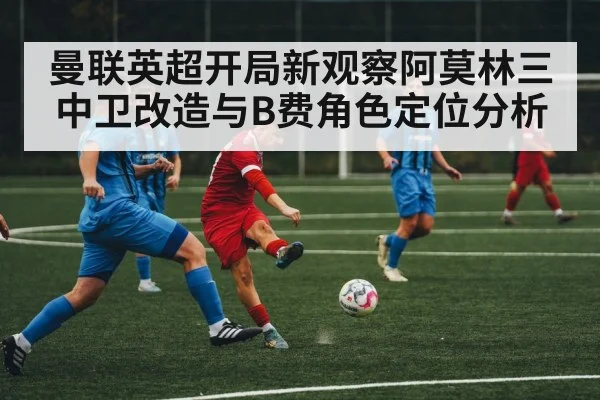 soccer midfielder action